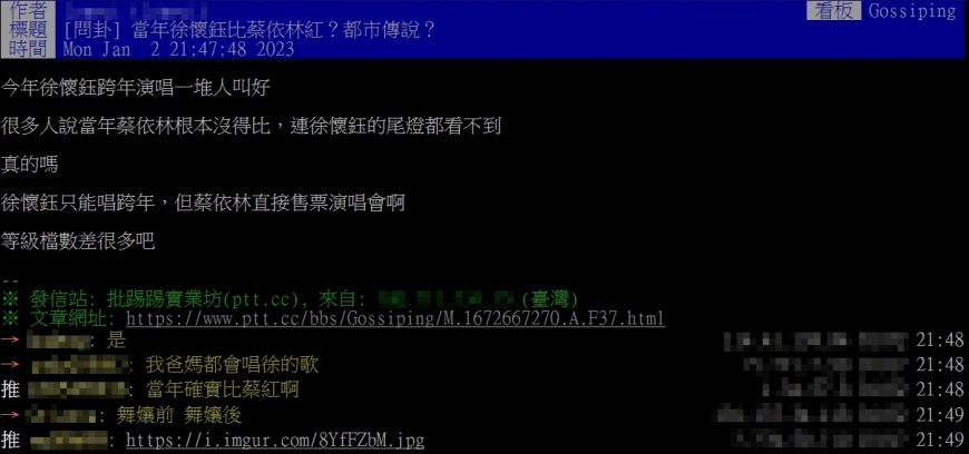 網友在PPT八卦版發表文章意外引發討論。(圖/翻攝自PTT八卦版)
