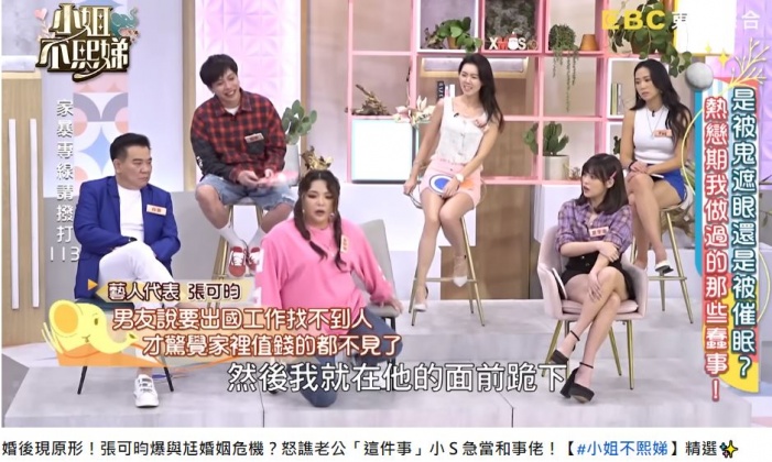 小甜甜曾被恐怖男友要求下跪道歉。(圖/翻攝自《小姐不熙娣》YT)