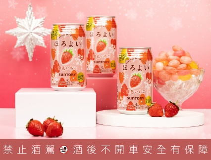 HOROYOI微醉推出全新限定口味「雪戀草莓」,粉紅草莓與雪花紛飛交織而成的3%酒精,撲鼻而來的草莓香氣和入口後的酸甜氣泡演繹冬日戀愛的浪漫滋味
