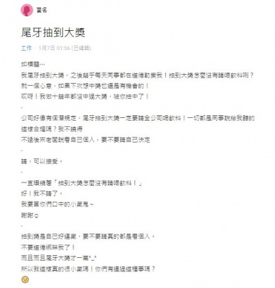 原PO發文闡述自己的心情。(圖/翻攝自Dcard)