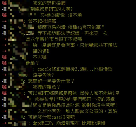 圖/翻攝自PTT
