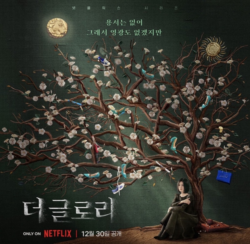 樹上掛滿分別象徵五人幫還有文度領和朱如征的物品。(圖/翻攝自 Netflix)