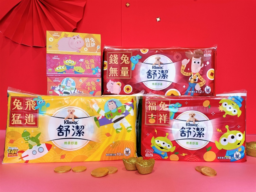 兔飛猛進迎新春！金兔年居家開運好物必囤清單~ 舒潔x《玩具總動員》新春限定包 集合三眼怪等8大人氣角色賣萌賀年
