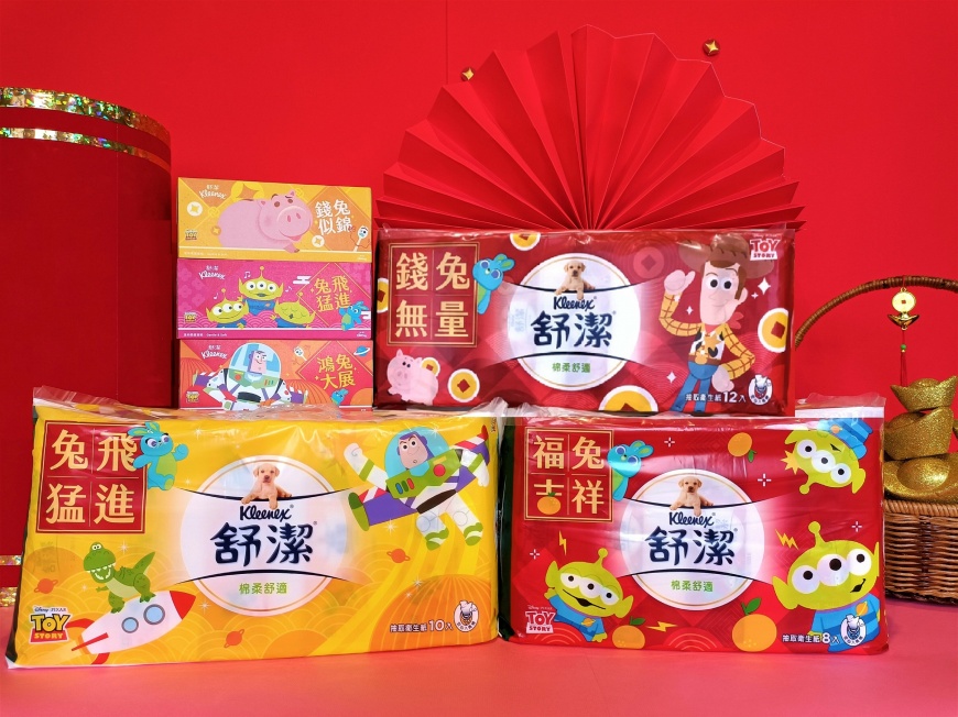 舒潔聯手玩具總動員人氣角色賀年,款款皆蘊含金兔年吉祥寓意,想要揚眉兔氣一整年,趕緊手刀納入新春開運必囤清單!