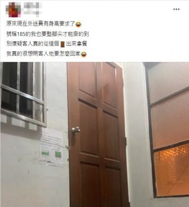 社團PO文掀起熱議。（圖／翻攝自外送員的奇聞怪事臉書社團）