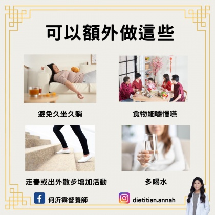 避免久坐、久躺,適度走動、消耗熱量。(圖/翻攝自何沂霖營養師臉書)