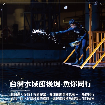 屏東海生館舉辦一系列沉浸式體驗，為大小朋友留下深刻印象。（圖／翻攝自屏東國立海洋生物博物館臉書）