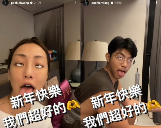王柏傑曬出2人居家搞笑影片,強調「我們超好的」。(圖/翻攝自王柏傑IG)