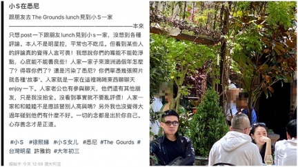 小S遭疑「夫妻私下0互動」,原PO怒發文澄清。(圖/翻攝微博)