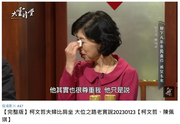 陳佩琪淚曝,自己罹患了憂鬱症。(圖/翻攝自《大雲時堂》YT)