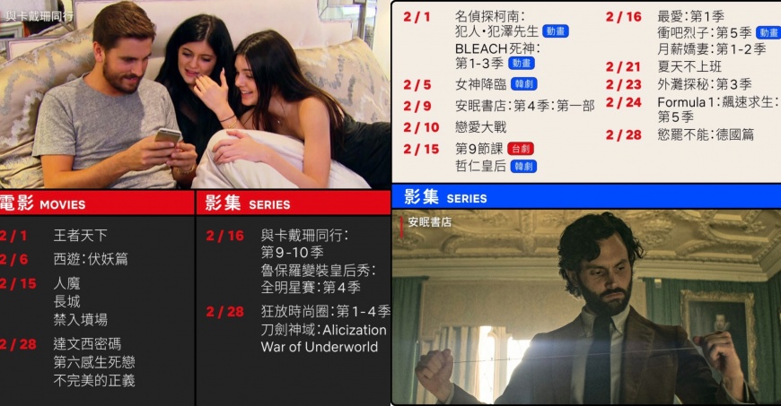 Netflix今公布2月將下架(左)及新上架(右)的片單。(圖/翻攝自Netflix IG)