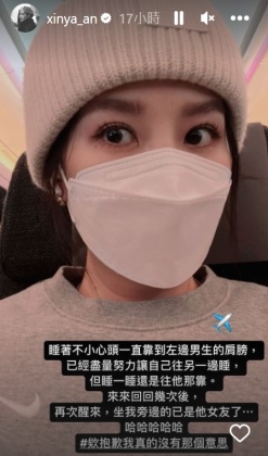 安心亞透露自己在飛機上遇到的糗事。(圖/翻攝自安心亞IG)