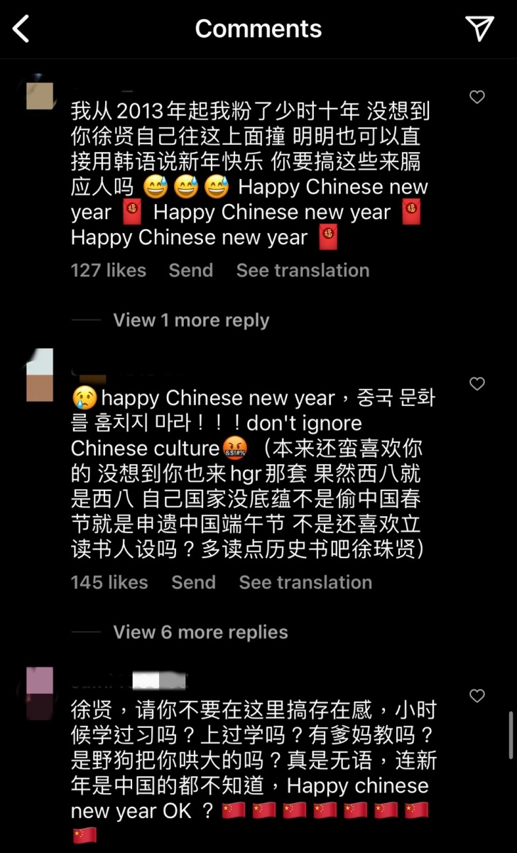 徐玄因使用「Lunar」一詞遭大陸網友出征。（圖／擷取自徐玄 IG）