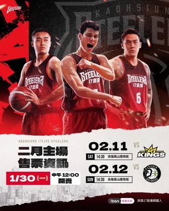 鋼鐵人將於明日開賣2月11日、12日的主場門票，且海報就由林書豪站C位。（圖／翻攝自高雄鋼鐵人臉書）