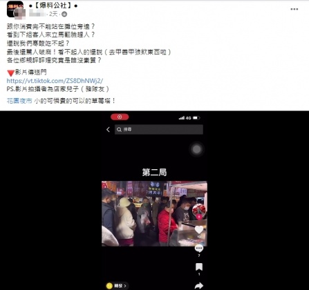 一名女網友在爆料公社發布影片，表示自己被侮辱。（圖／翻攝自爆料公社臉書）