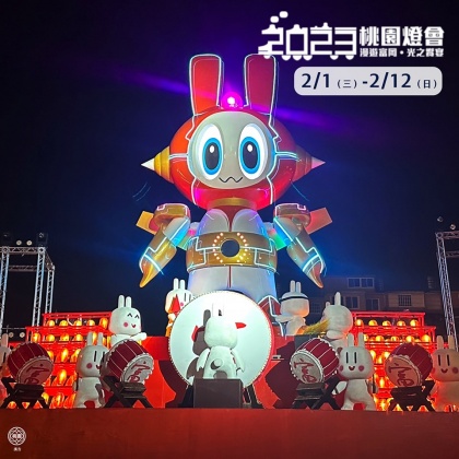 桃園燈會打造14公尺高的機器兔。(圖/翻攝自桃園事臉書)