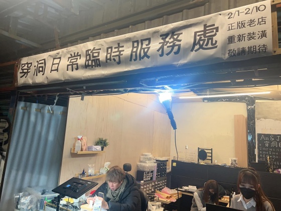 曹西平的店掛上白布條。(圖/翻攝自劉致妤臉書)