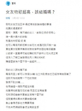原PO發文講述自己的煩惱。(圖/翻攝自Dcard)