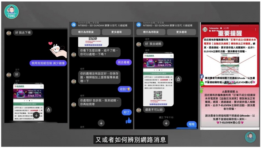 網路充斥許多不明訊息,不少網友看完影片表示有感。(圖/翻攝自湯尼大叔)