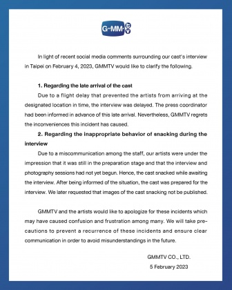 泰版F4經紀公司發出道歉聲明。(圖/翻攝自GMM tv IG)