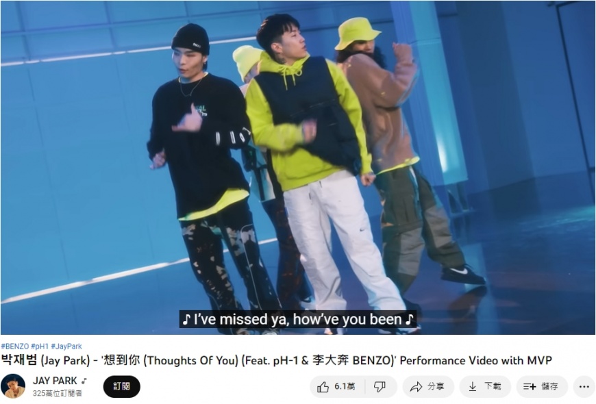 -Jay Park《想到你》。(圖/翻攝自Jay Park Youtube)