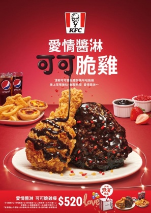 內容包含可可脆雞2塊附可可醬1份、草莓粒1份可搭配。（圖／肯德基提供）