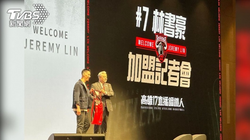 高雄鋼鐵人在2023年2月初為林書豪舉辦加盟記者會。（圖／張良瑜攝）