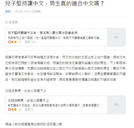 原PO煩惱地在網路上發文求助。(圖/翻攝自Dcard)