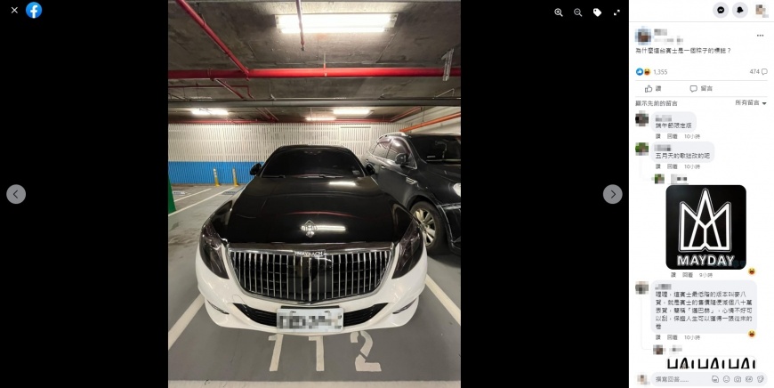 原PO在臉書發文詢問。(圖/翻攝自臉書)