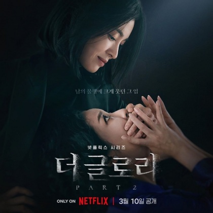 《黑暗榮耀》第2季人物關係海報。(圖/翻攝自Netflixkr IG)