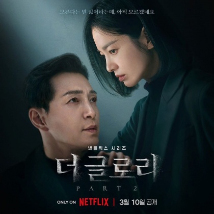從宋慧喬對每人不同的神情與態度猜測劇情走向。(圖/翻攝自Netflixkr IG)