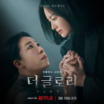 從宋慧喬對每人不同的神情與態度猜測劇情走向。(圖/翻攝自Netflixkr IG)