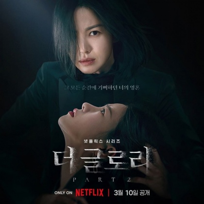 《黑暗榮耀》第2季人物關係海報。(圖/翻攝自Netflixkr IG)
