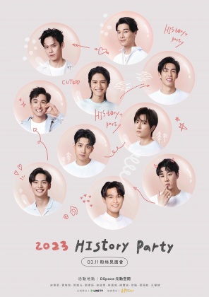為回饋粉絲支持，《HIStory》宇宙將舉辦「 HIStory Party」粉絲見面會。（圖／LINE TV提供）