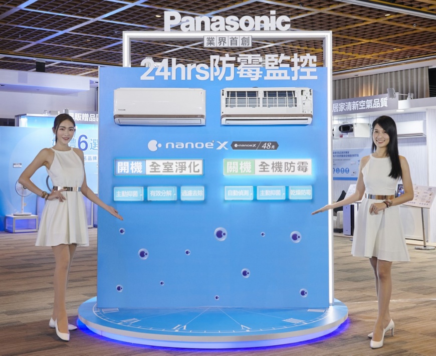 Panasonic空調再進化 業界首創24小時防霉監控
