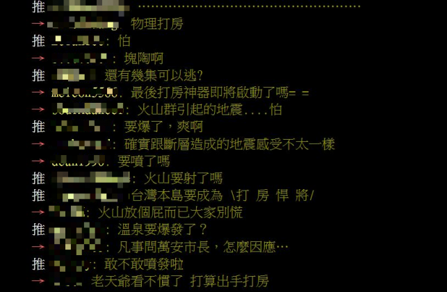 這起地震的震央正好位於大屯火山區，不少網友因此感到憂心。（圖／翻攝自PTT）