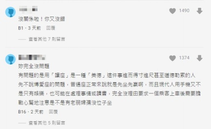 留言區一片支持,表示原Po沒有錯。(圖/翻攝自Dcard)