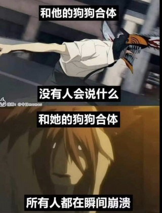 網路上形容合成獸的哏圖。(圖/翻攝自爆廢公社二館 臉書)