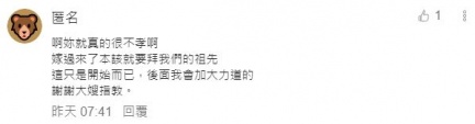 一名疑似原PO小姑的網友事後在底下回應謝謝大嫂指教。(圖/翻攝自匿名公社)