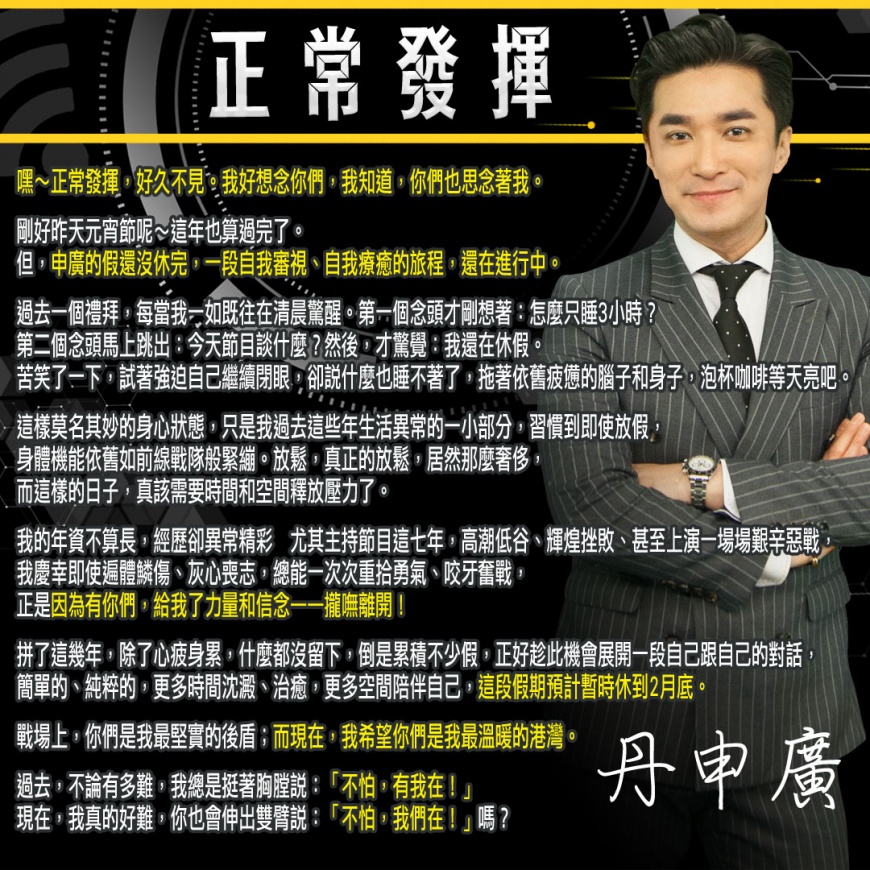 王又正發文稱正在消化積假。(圖/翻攝自正常發揮臉書)