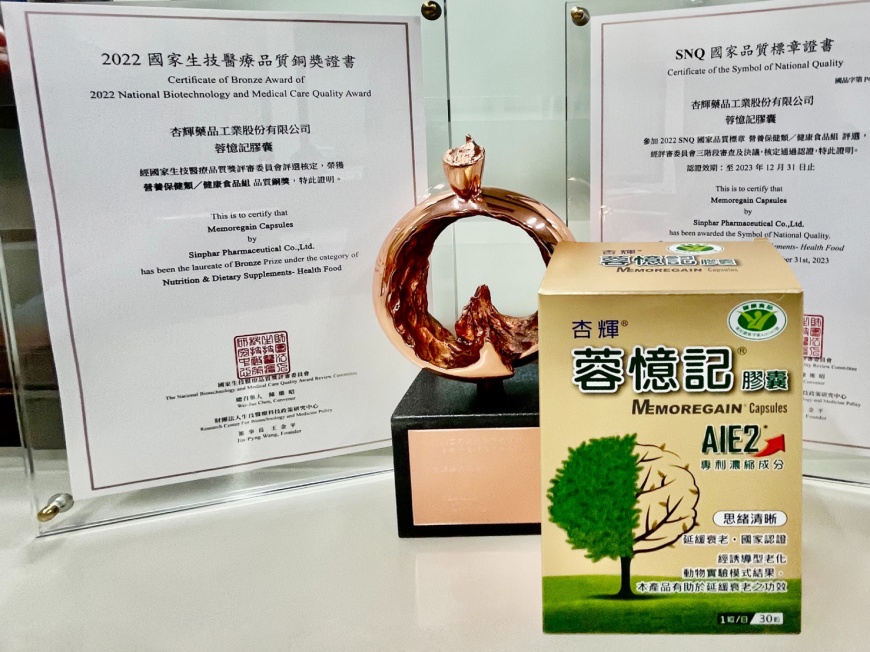 蓉憶記®健康食品榮獲第25屆國家生技醫療品質獎及SNQ國家品質標章雙重肯定