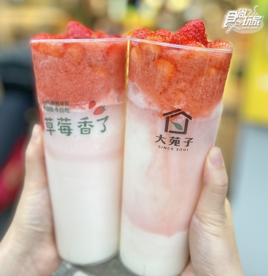 大苑子號稱鑽石級草莓飲品的「莓好相遇」回歸。(圖/大苑子提供)
