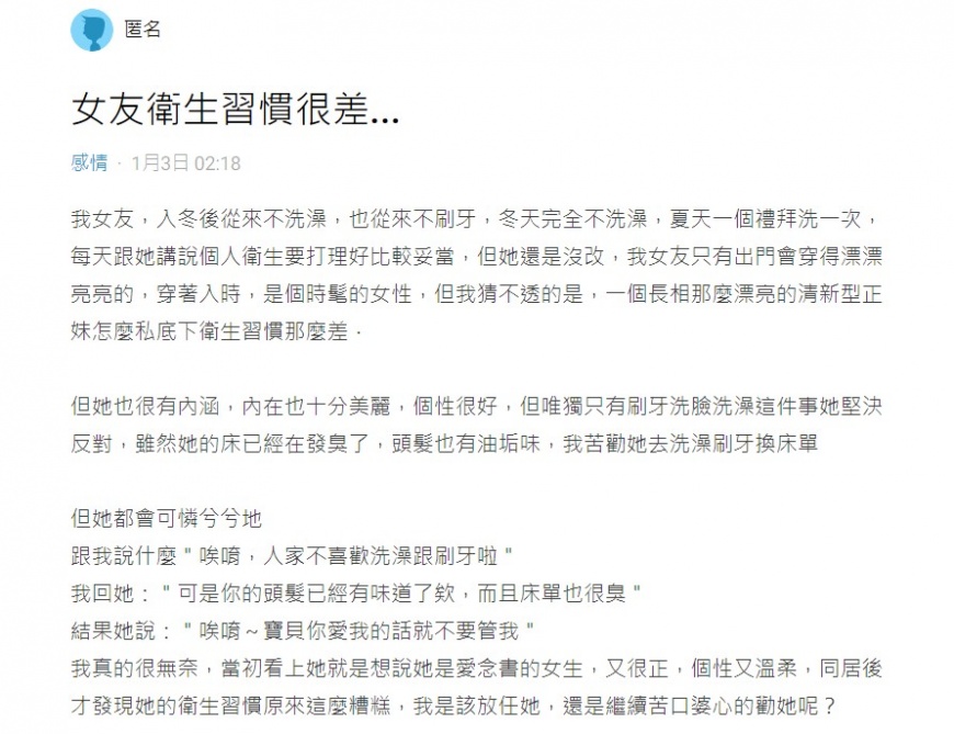 原PO在Dcard發文訴苦。(圖/翻攝自Dcard)