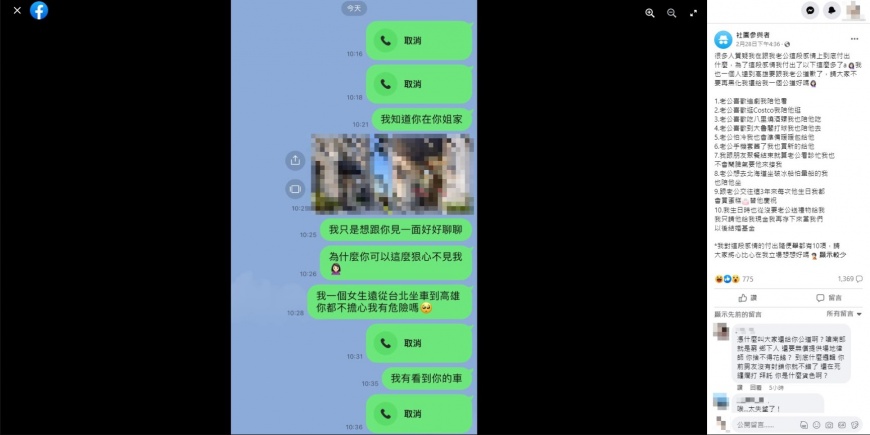 「輔大陳若儀」Kelly列出10項自己的情感付出。(圖/翻攝自臉書)