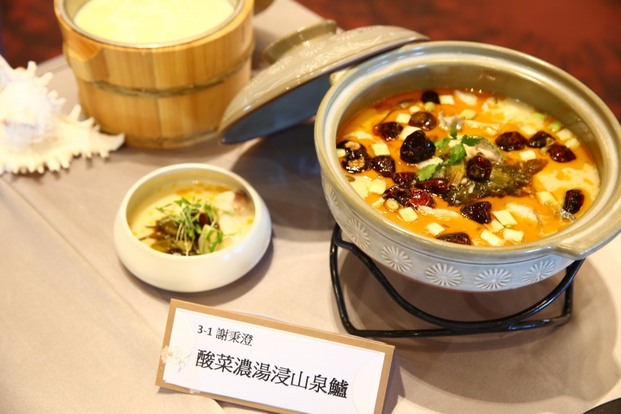 冠軍菜色-酸菜濃湯浸山泉鱸