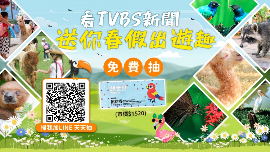 成為新聞時事王！看TVBS新聞　送你春假出遊趣