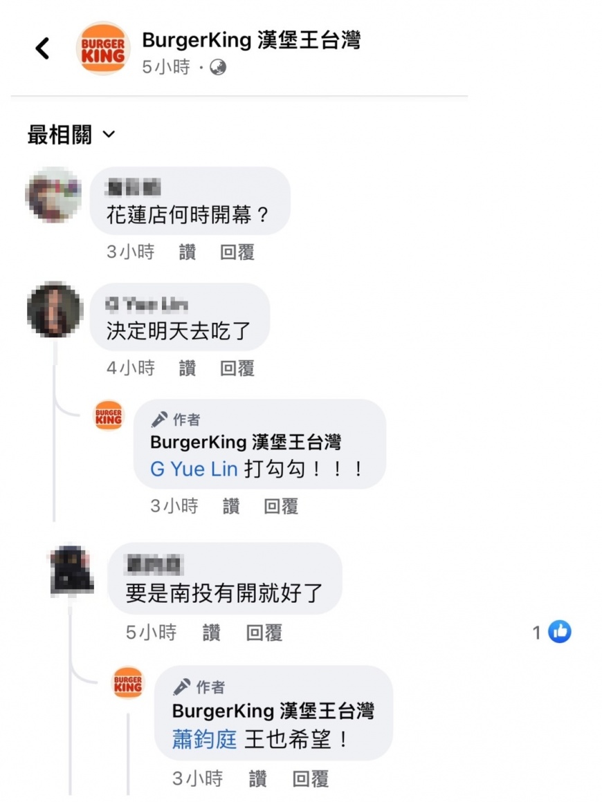 漢堡王超省餐太省！網友許願，希望漢堡王也能開店在南投、花蓮。