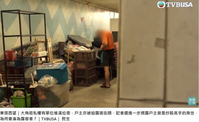 趙翁其實名下擁有3間房,且是1名擅於炒股的「股神」。(圖/翻攝自「TVB USA Official」YT)