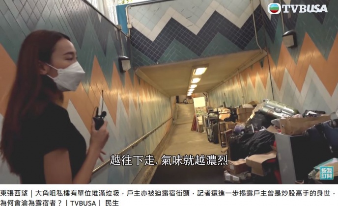 趙翁平時露宿行人隧道,並不斷地堆積雜物與垃圾。(圖/翻攝自「@TVB USA Official」YT)