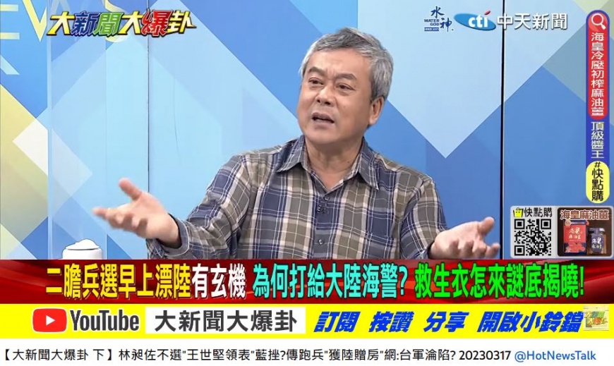 董智森分析,這次金門上兵游至廈門一案,大陸比台灣更傷腦筋。(圖/翻攝自《大新聞大爆卦》YT)